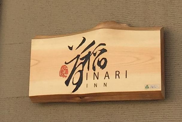 Inari Inn Gion Kyoto Exterior foto